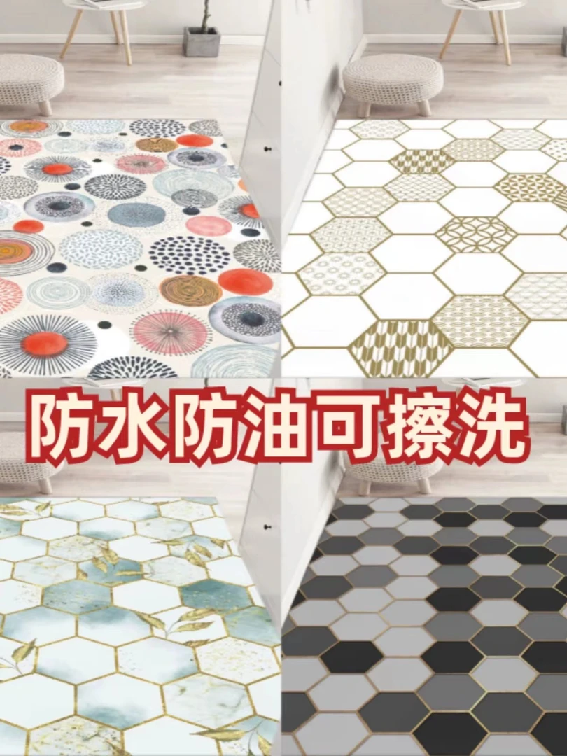 3微瑕 PVC一抹净专场防水防油免洗家用网红地垫地毯卡通现代风L