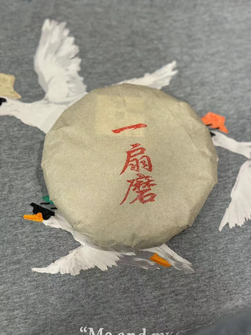 2022一扇磨古树挑采 普洱生茶散茶