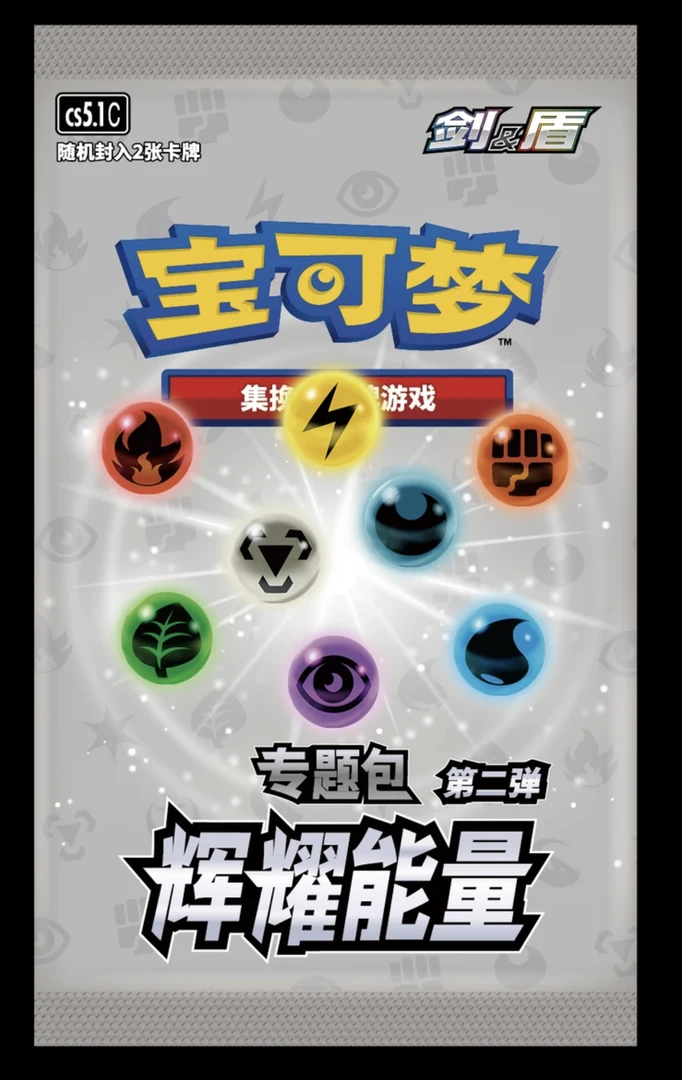 【拆盒】简中7.0勇魅群星  卡牌代拆（端盒）