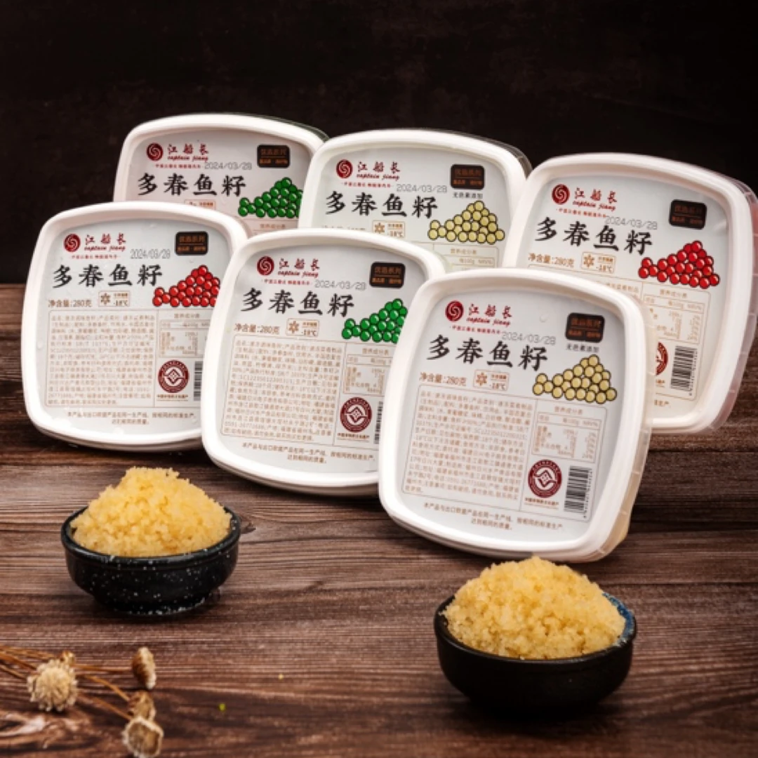 *江船长新品280克江船长即食鱼籽料理调味深海寿司原色无色素