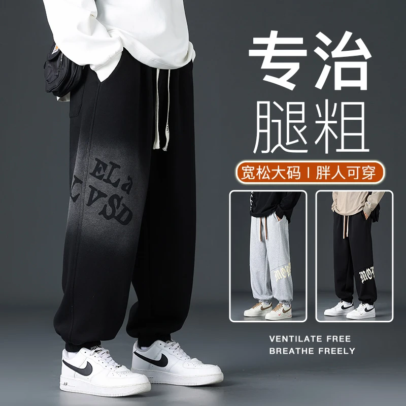 【8XL】大码运动卫裤男束脚长裤宽松胖子印花休闲裤子渐变丁达尔风