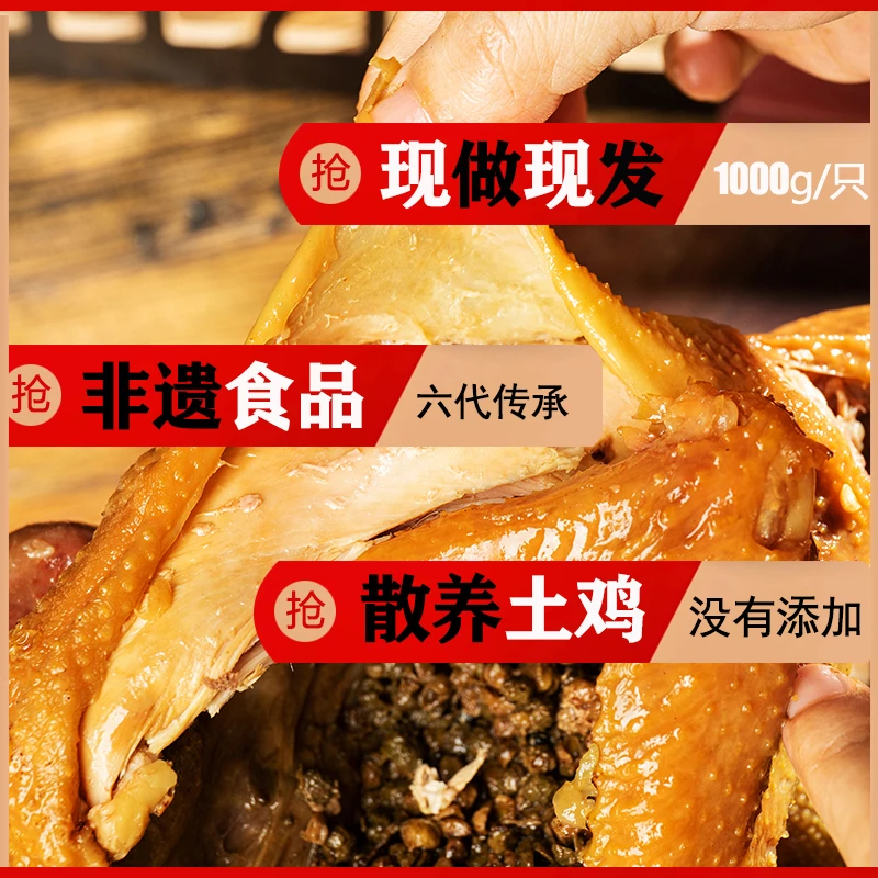 LaoZhanJi/老展记 非物质文化遗产椒麻鸡制作技艺（现做现发）