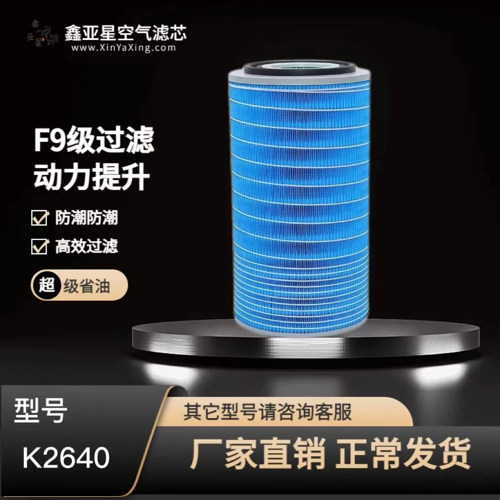 K2640空气滤芯适配50装载机柴潍柴滤清器徐工龙工柳工铲车空滤芯