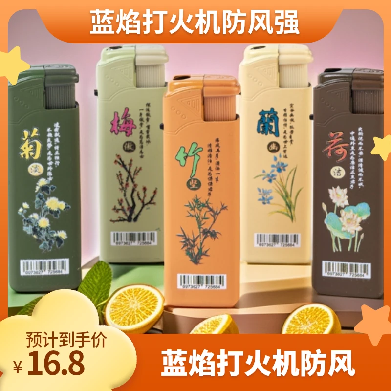 灵焰新款蓝焰直冲打火机防风抗风防爆时尚潮流送男友