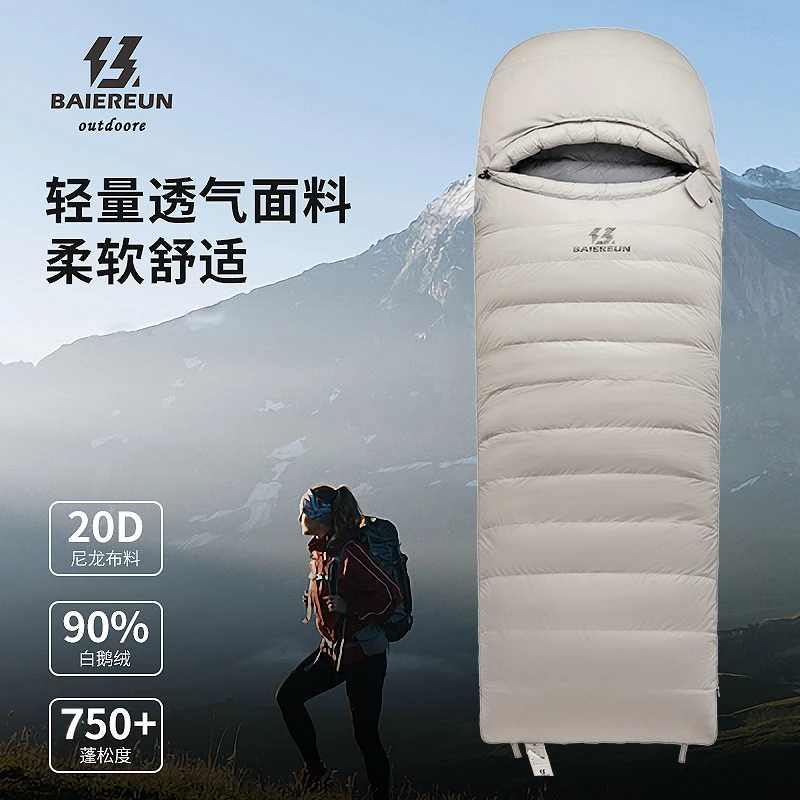 baiereun柏岚羽绒睡袋户外成人单人露营旅行白鹅绒加厚防寒零下30