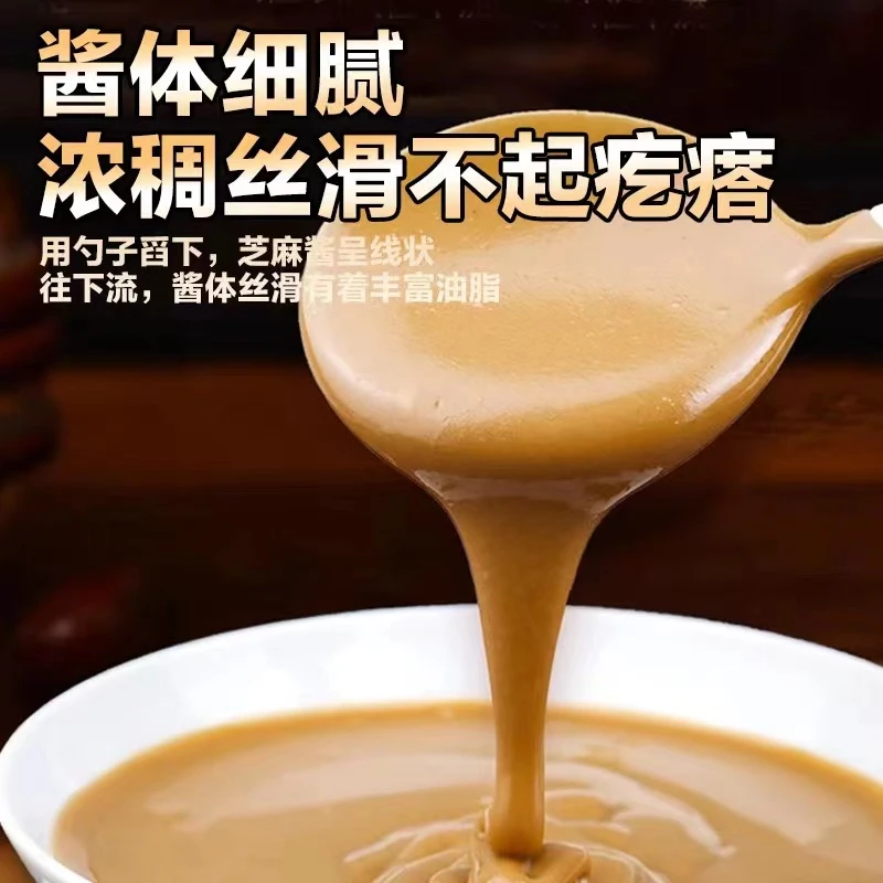 东北纯正芝麻酱火锅蘸料专用