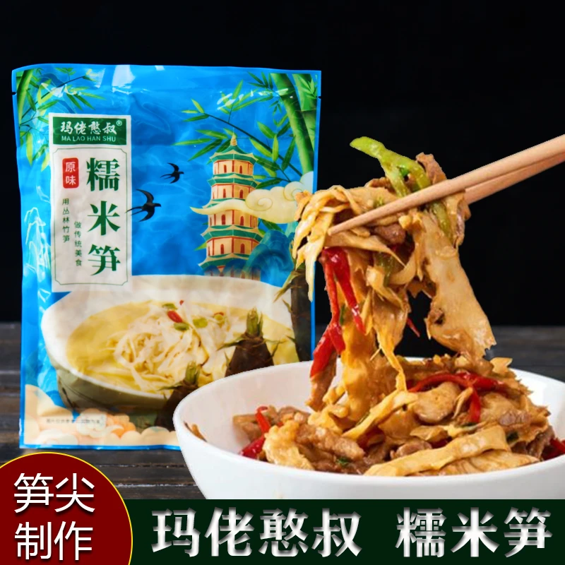 农家原味炭烤笋糯米笋脆嫩笋尖竹笋干开袋免切免泡干笋丝300g/袋