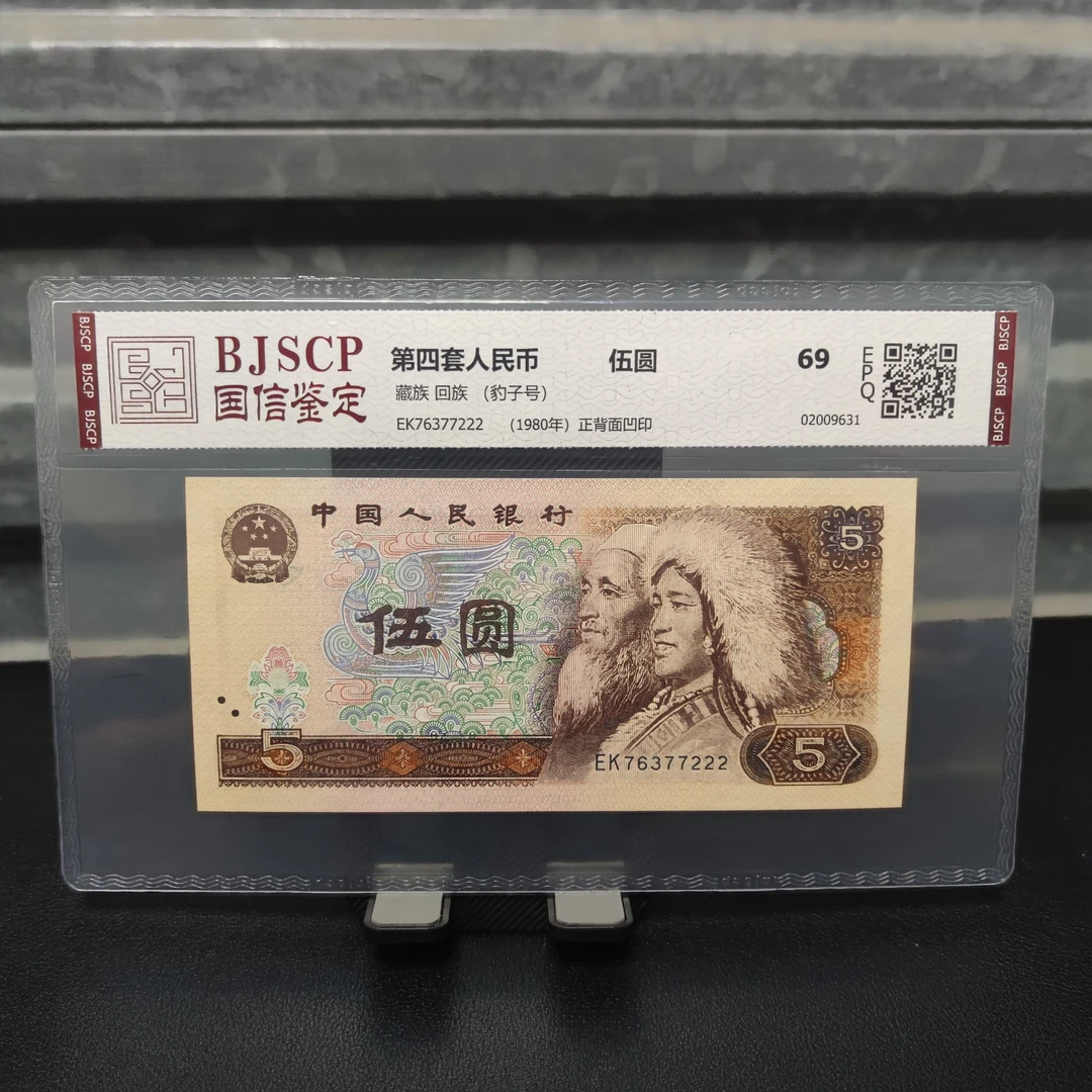 805豹子号222，76377222，无4，国信评级69分，具体见照片，按图发货。