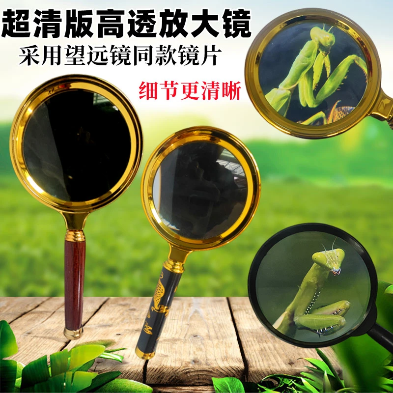 抗震防摔放大镜高清老年人读书看报鉴赏儿童探索多功能手持扩大镜