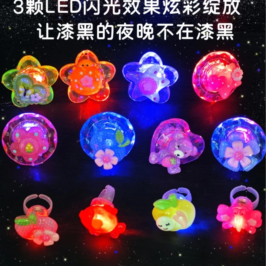 发光戒指儿童小玩具广场玩具夜市摆摊夜光地摊义乌地推幼儿园礼品