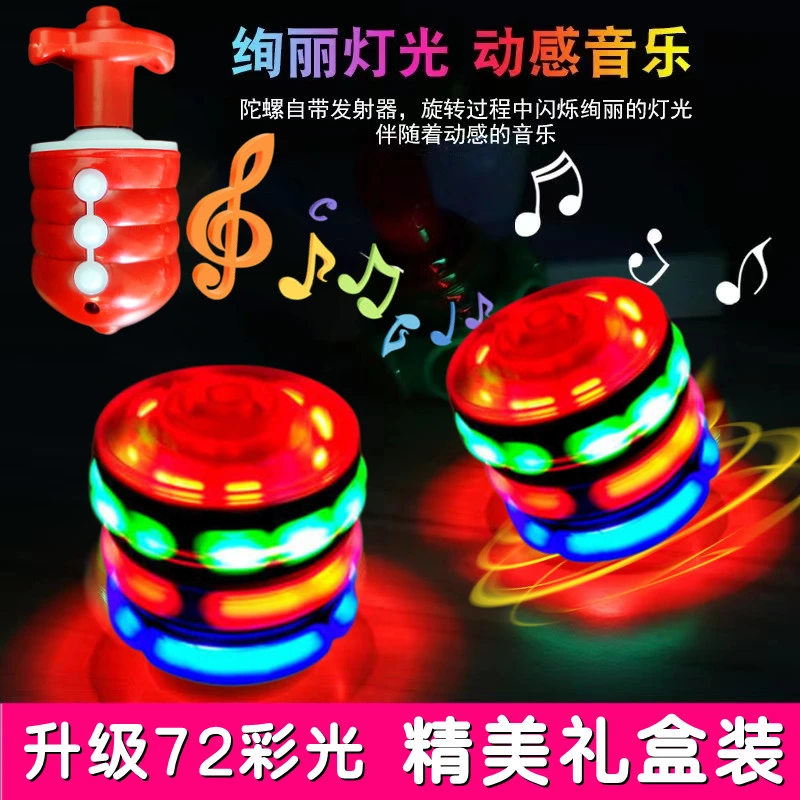 升级版七彩音乐陀螺发光旋转陀螺发射玩具地摊夜市热门弹射玩具