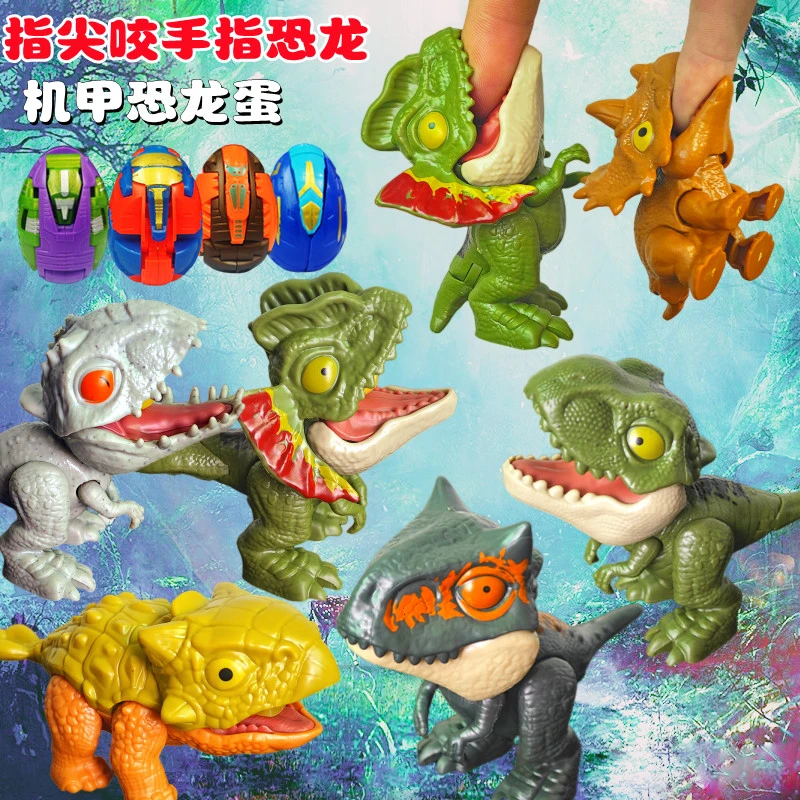 恐龙手指玩具侏罗纪咬手指恐龙玩偶霸王龙三角龙男孩儿童指尖益智