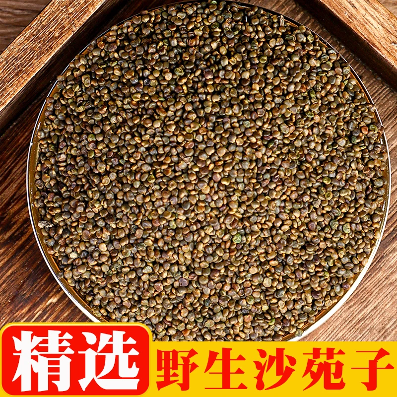 陇膳堂 沙苑子250克/罐 颗粒饱满 产地新货 配黄芪枸杞泡水