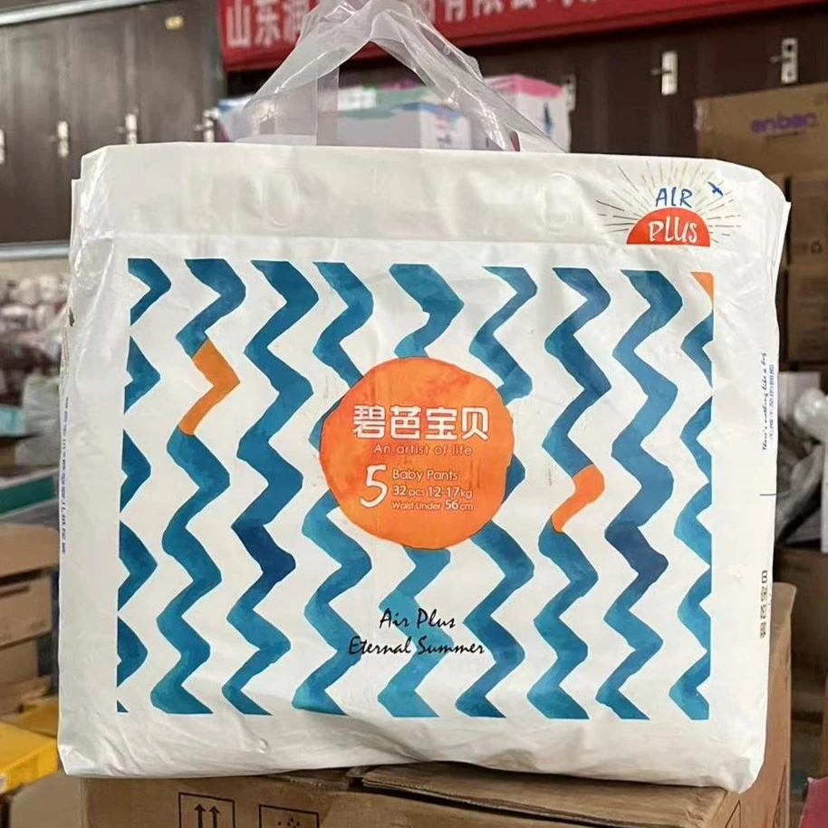 2包秒发 婴爱盛夏系列拉拉裤超薄夏季款纸尿裤宝宝尿不湿新生儿