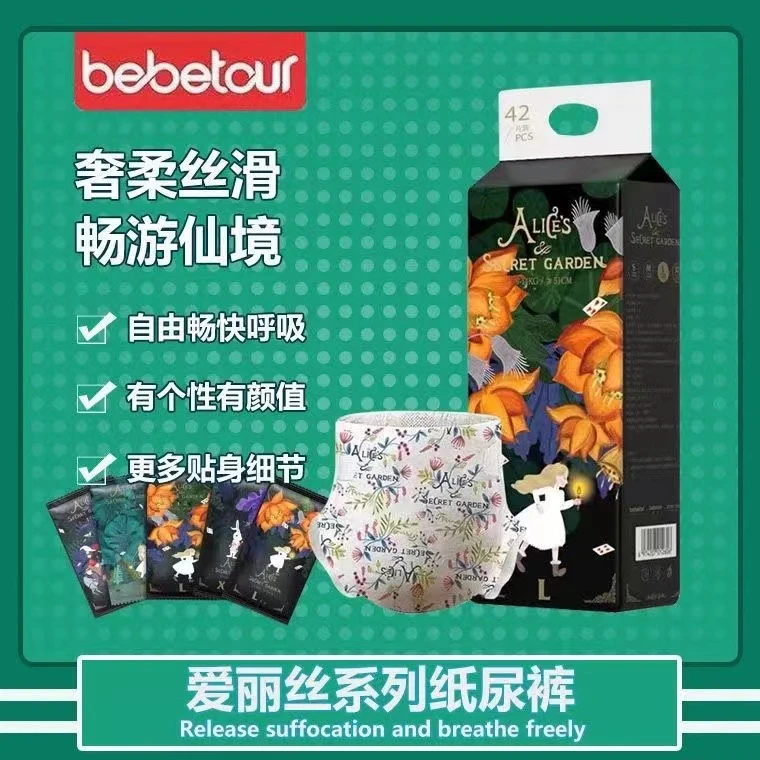 （2包价）婴爱爱丽丝婴儿纸尿裤超薄棉柔款拉拉裤一体裤全包内裤