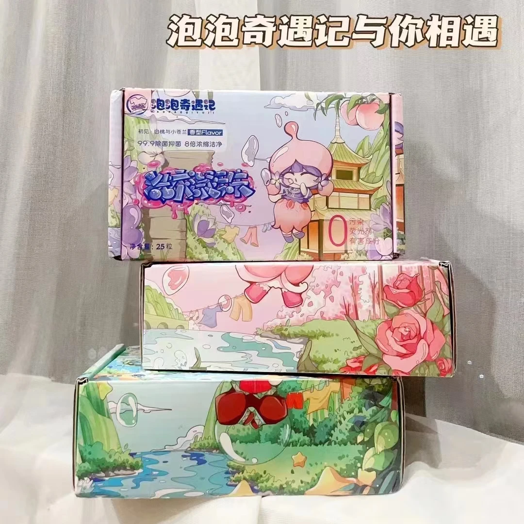 泡泡奇遇记洗衣凝珠浓缩香氛型留香除螨去污护理柔顺留香学生宿舍
