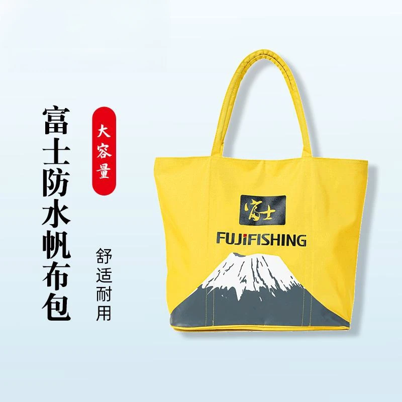 富士2023新款帆布包渔具袋大容量手提袋休闲防水渔具收纳包单肩包
