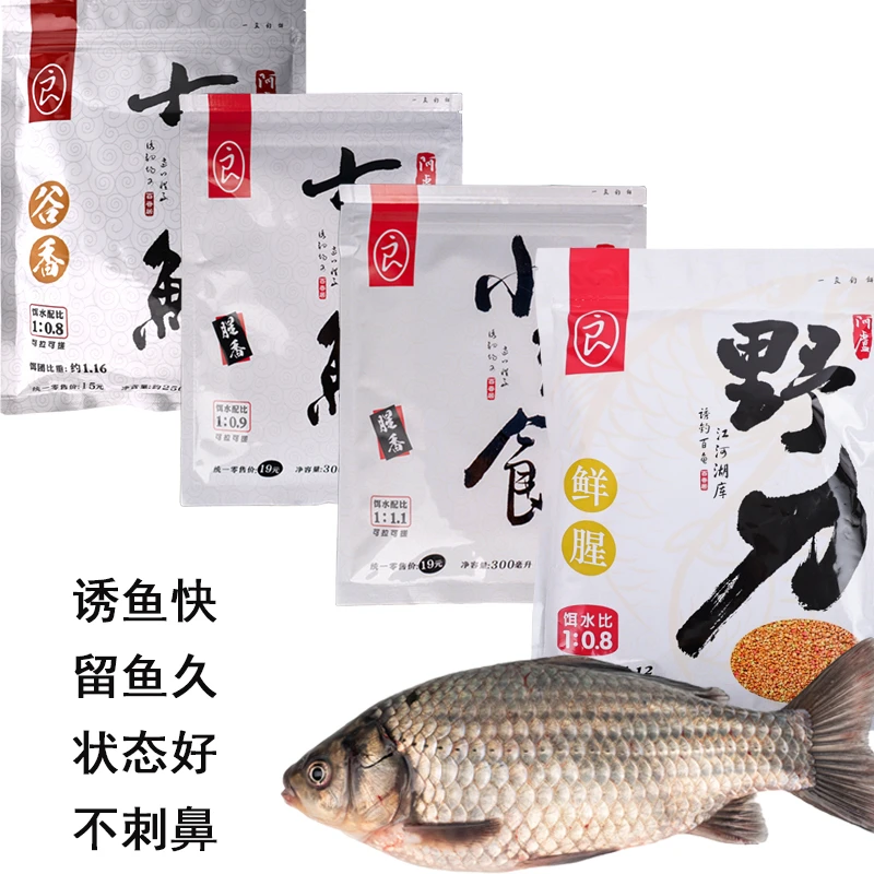 阿卢饵料纯粮食食品级钓鱼饵小红饵野钓诱鱼快大白鲫黄尾鲫鱼鲤鱼
