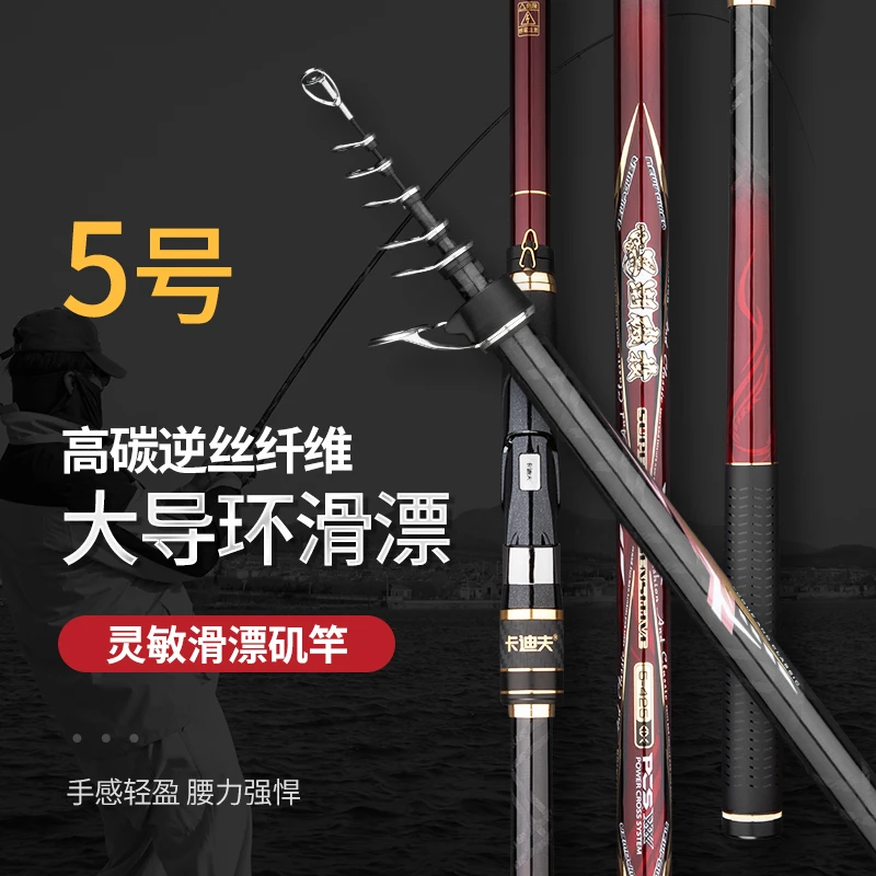 卡迪夫黑潮5号限量版大导环手海两用滑漂矶钓竿超轻硬远投矶钓竿