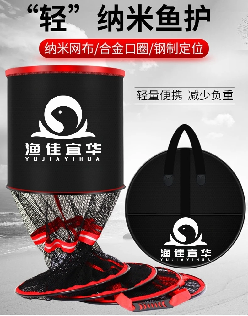渔佳宜华新型高端鱼护超轻纳米鱼护加厚硅胶鱼护野钓黑坑鱼护网兜
