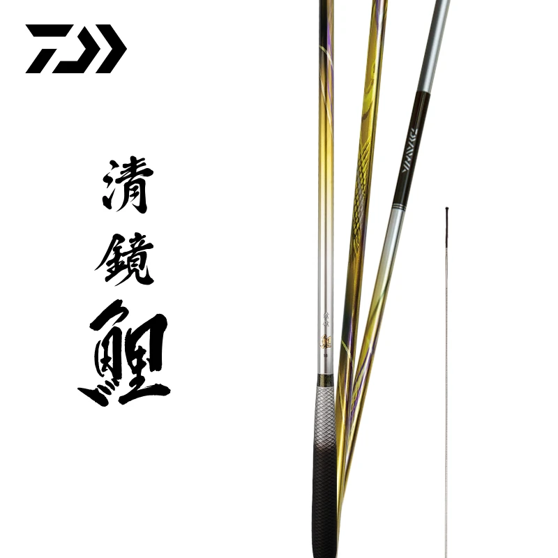 DAIWA/达亿瓦22新款 清镜鲤 并继鲤竿台钓竿鲤鱼杆综合休闲竿日本
