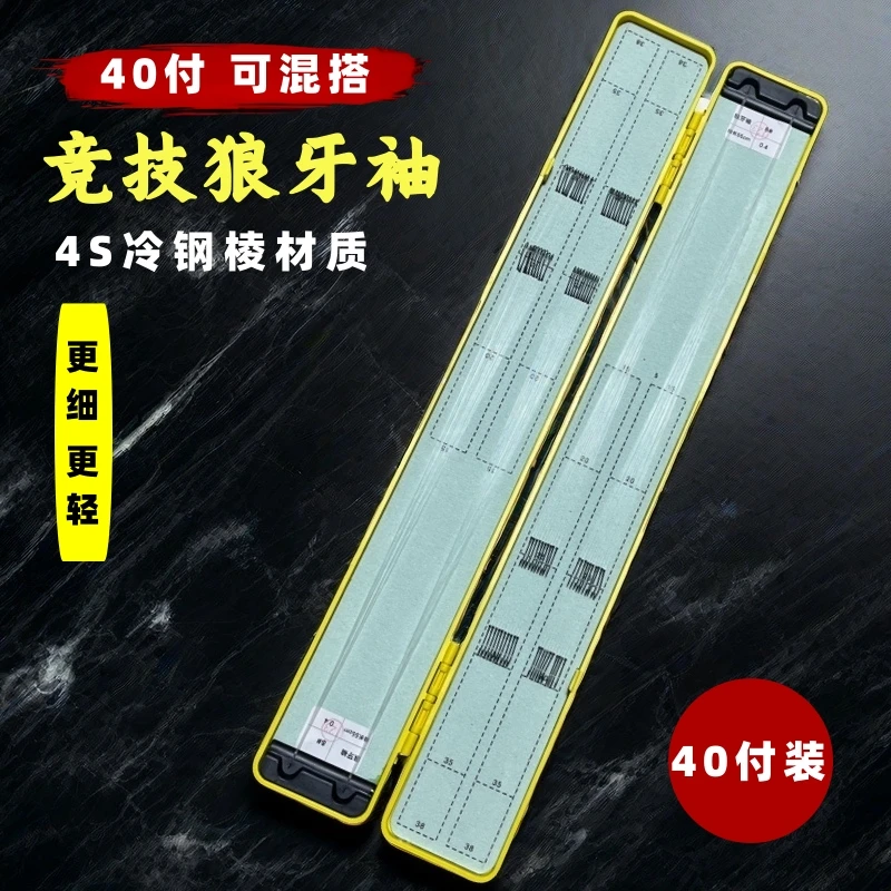 可混搭竞技狼牙袖成品子线双钩极细鱼钩鲫鱼黑坑钓鱼专用鱼钩