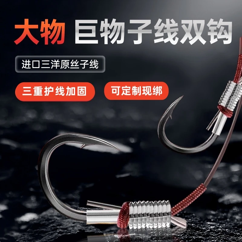 三洋原丝三重加固大物子线成品八字歪嘴刀锋巨物子线对钩草鱼青鱼