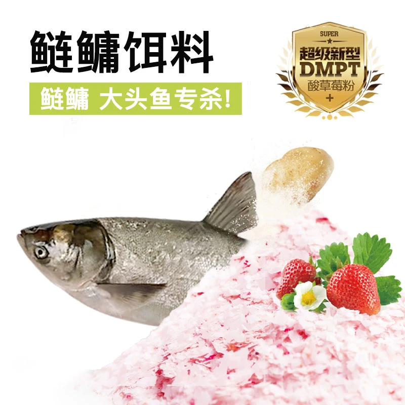 喜曼多鲢鳙饵料雾化饵料