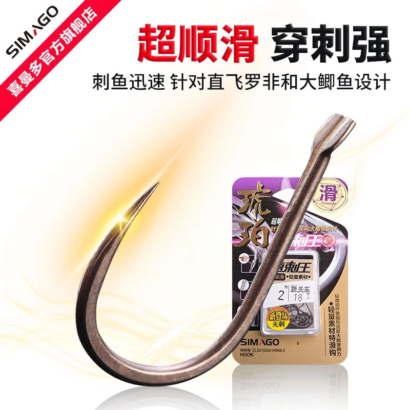 喜曼多鱼钩琥珀速刺王钩尖血槽伊势尼千又无刺 伊豆有刺进口鱼钩