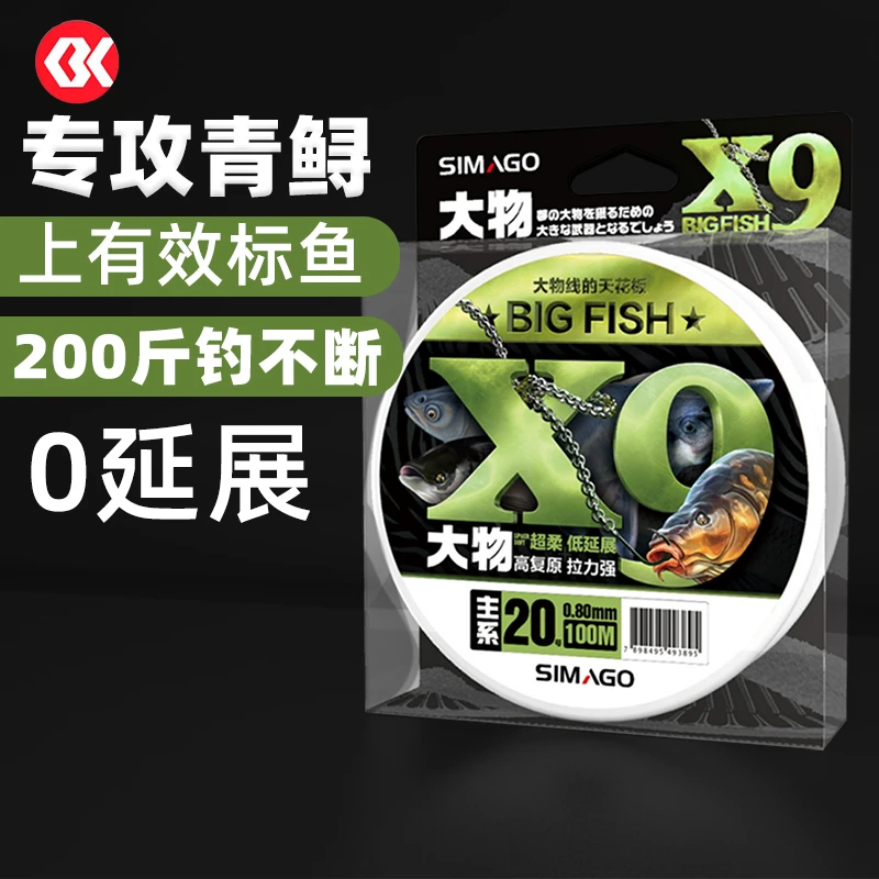 喜曼多X9大物青鲟强拉力钓鱼线主线子线青鱼巨物线金秋垂钓好物行