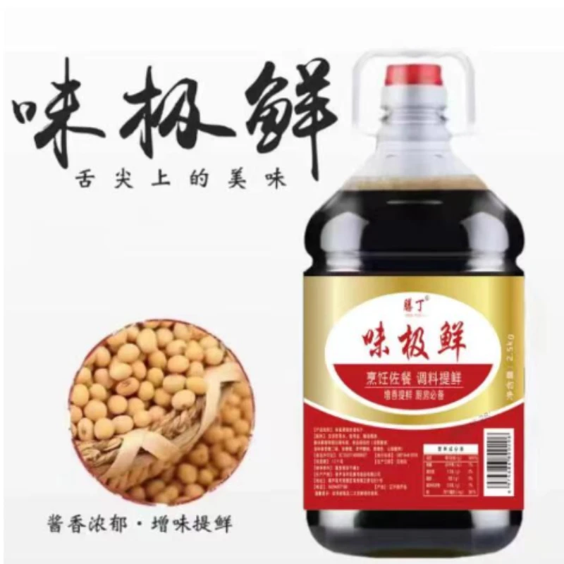 家用生抽调味汁炒菜凉拌提鲜烹饪食品调味料