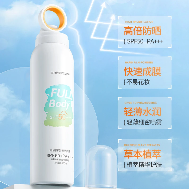 夏季高倍清透防晒喷雾防紫外线防汗轻薄隔离亮肤清爽保湿防护喷雾
