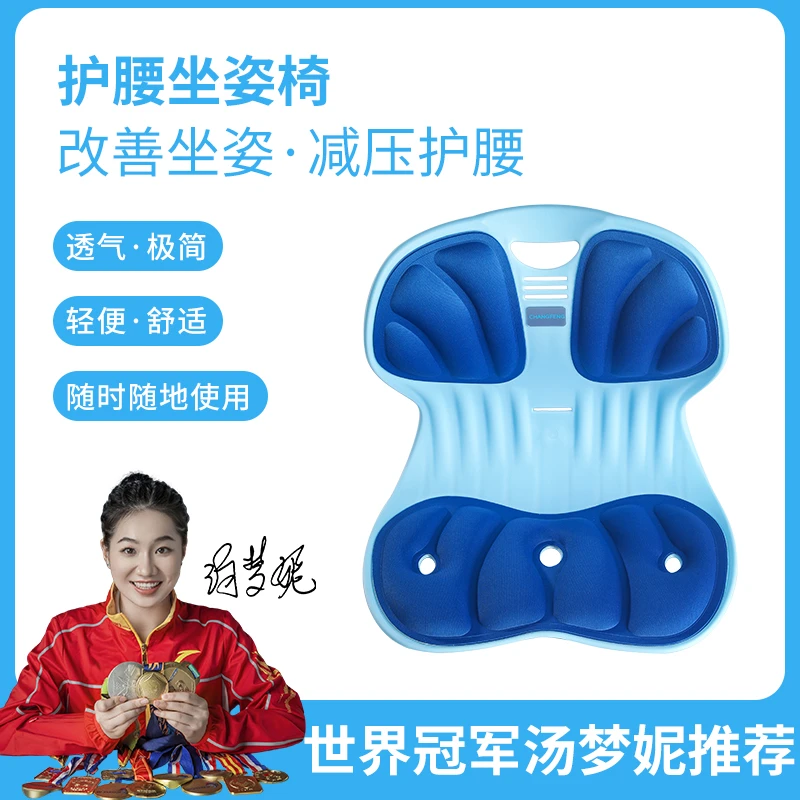 【升级款】护腰坐姿垫学生久坐不累矫正坐姿椅轻便透气坐垫神器提臀