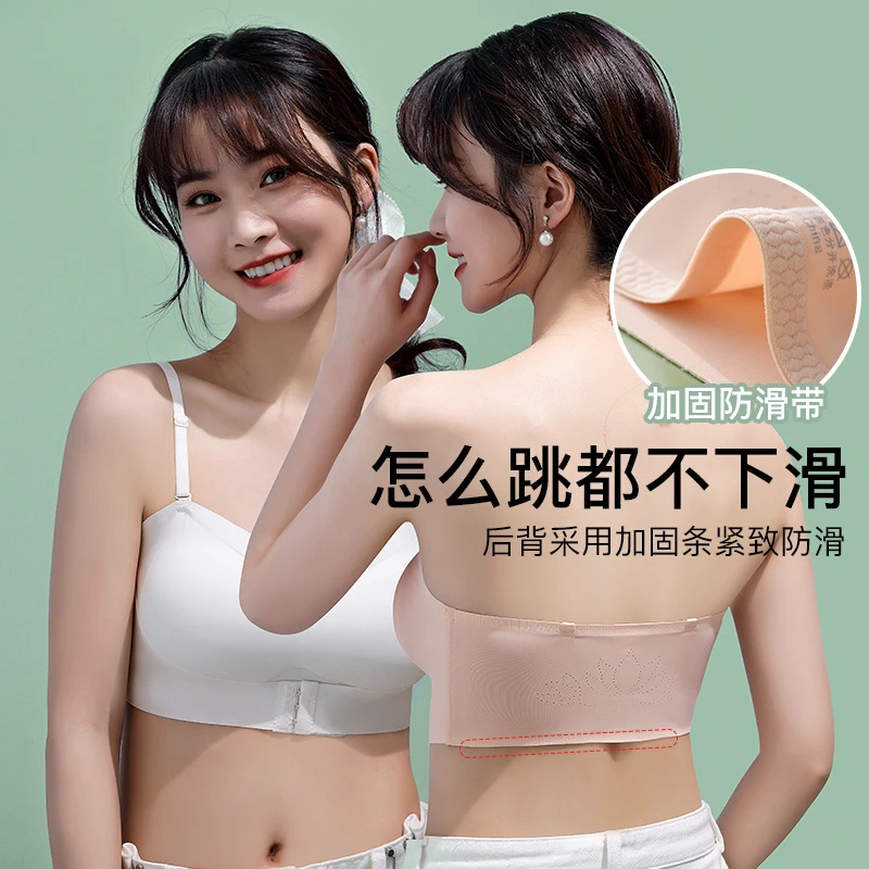 无痕前排扣多穿法无肩带内衣女薄款防滑隐形聚拢抹胸女裹胸送肩带