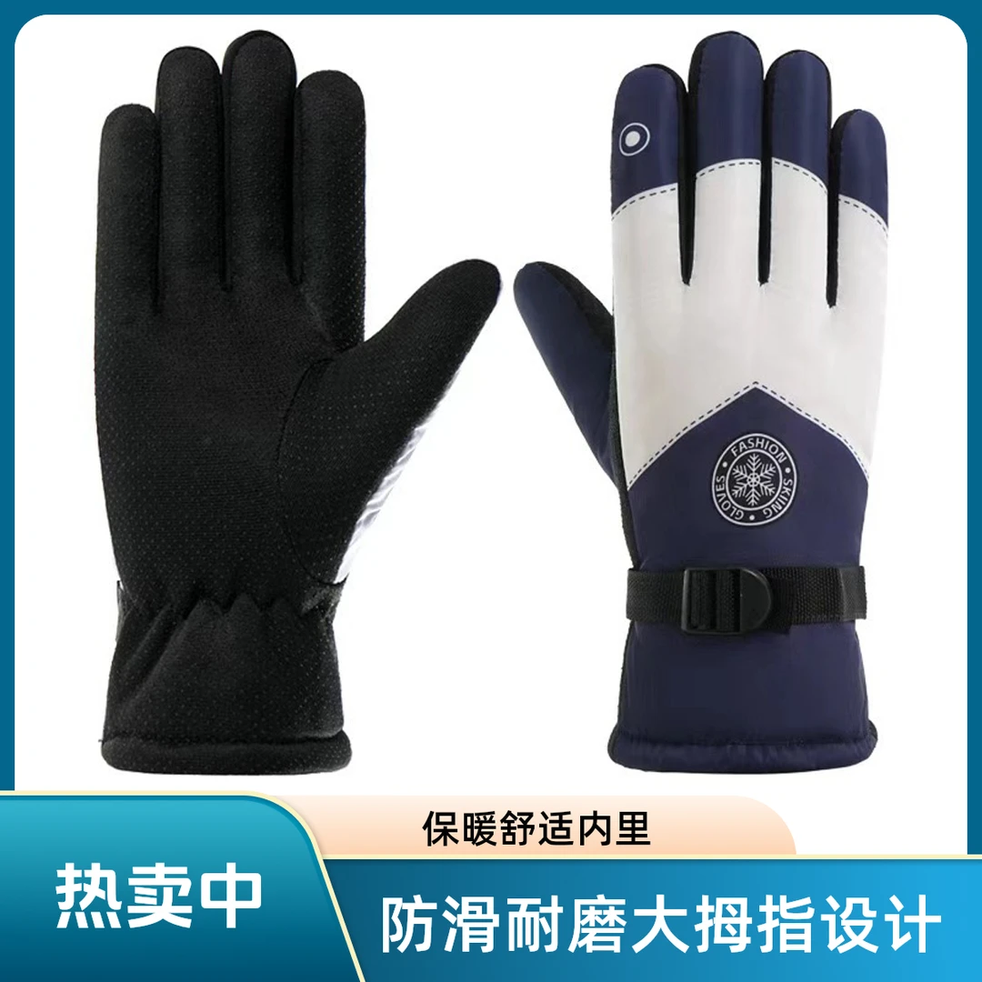 滑雪手套情侣款加绒加厚保暖冬季防水防寒骑车户外运动棉手套