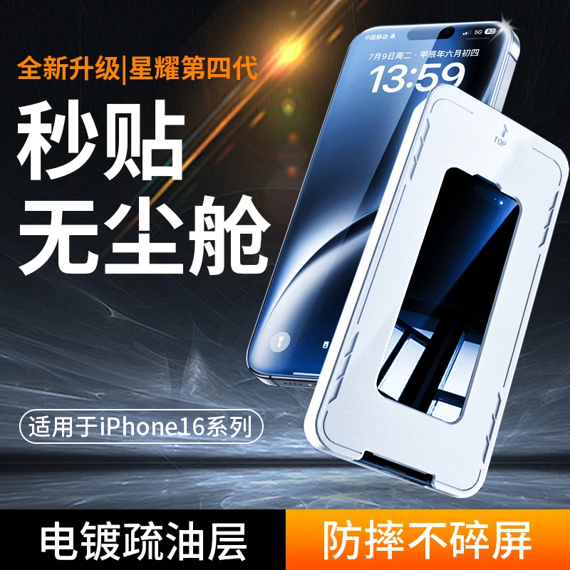 琅琰适用于苹果16无尘舱15钢化膜 iPhone14promax保护膜防窥膜