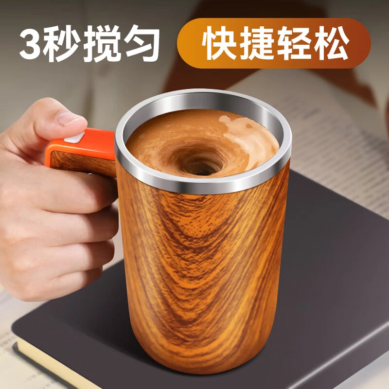 网红搅拌杯可充电磁力搅拌杯懒人便携高颜值新款旋转咖啡水杯商务