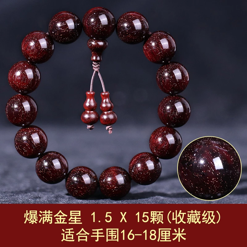正宗印度爆满金星小叶紫檀盘玩男款高密度老料佛珠文玩檀木手串