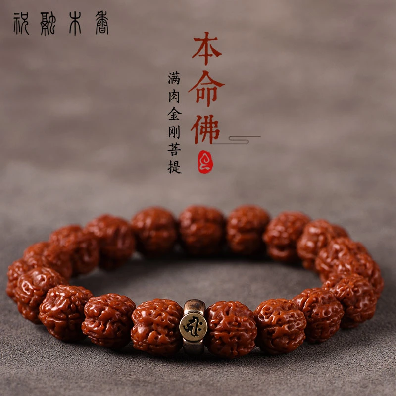 高档机刷小金刚菩提子十二生肖本命佛满果肉盘玩送礼文玩手串
