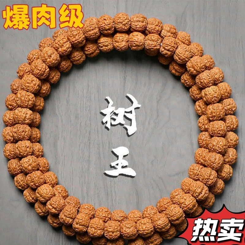 高档原籽天然小金刚菩提子108颗蜂窝梅花桩双盘龙纹龙鳞盘玩文玩