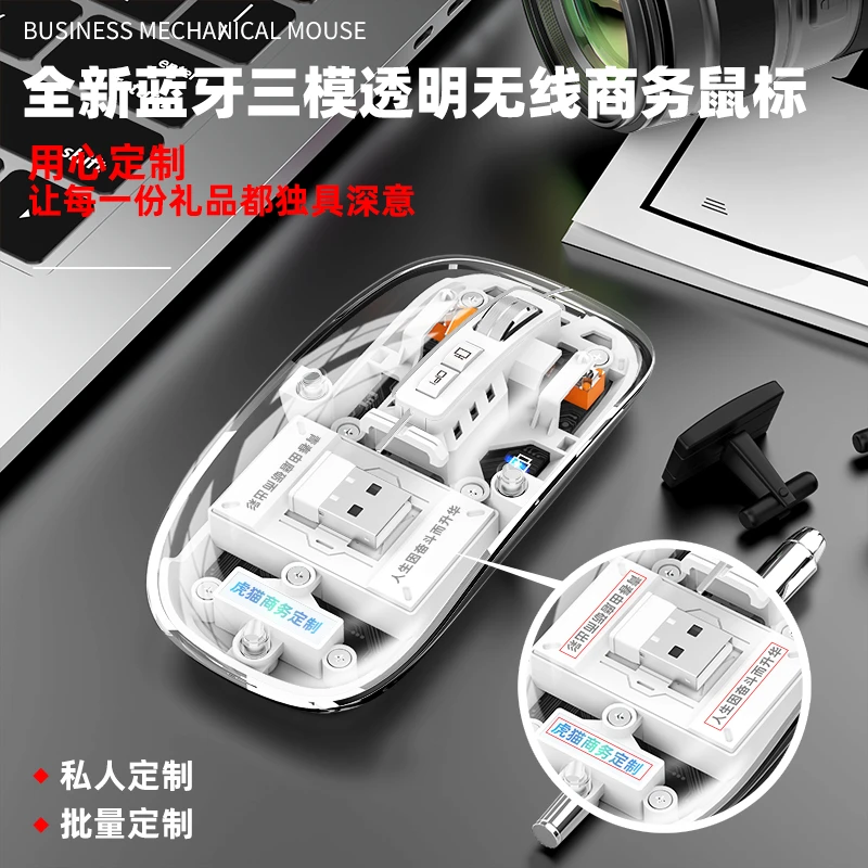 虎猫M133透明无线蓝牙鼠标静音充电电脑笔记本通用商企礼品定制款