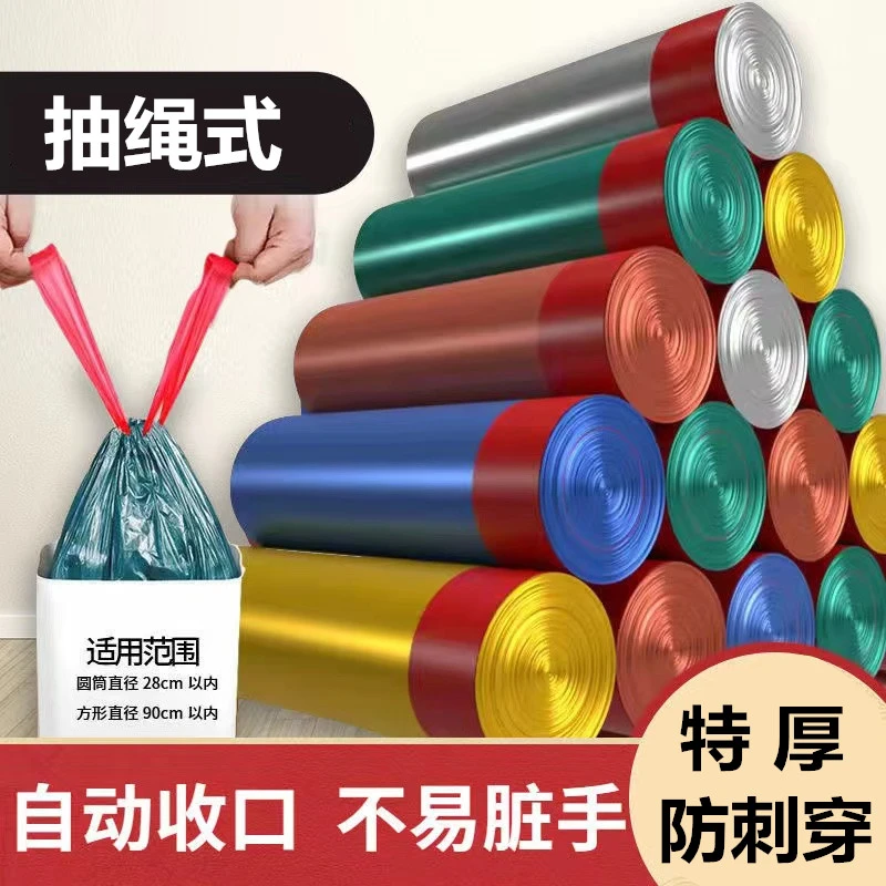 福利品抽绳垃圾袋大号加厚家用点断式一次性自动收口大号塑料袋子