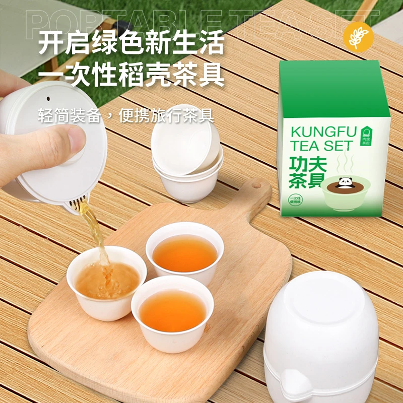 一次性茶具旅行茶具便携式功夫茶具懒人户外快客杯套装工夫茶盒子