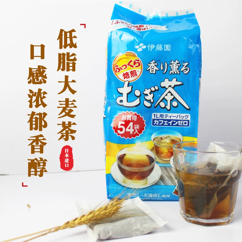 【2袋包邮】日本原装进口伊藤园大麦茶烘焙浓香型茶包54袋入
