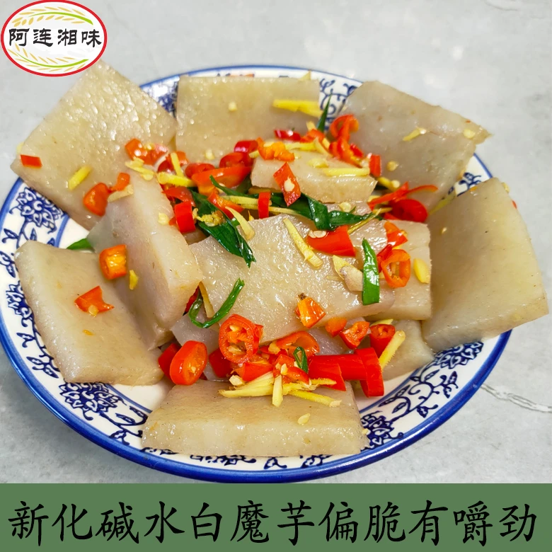 新化【手工魔芋】新鲜魔芋豆腐块火锅食材Q弹新化特产400g/包