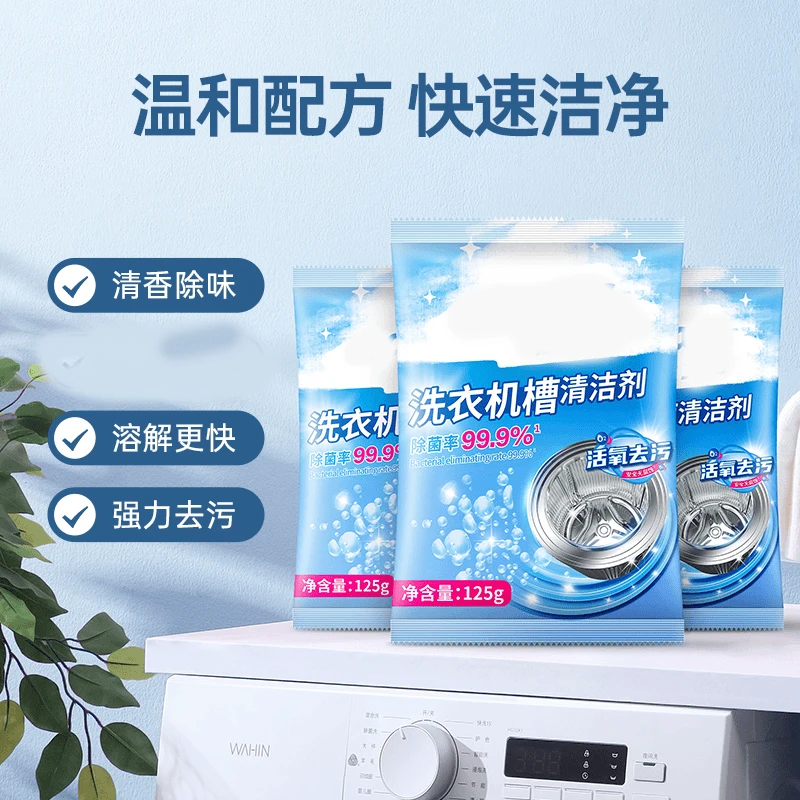 K2【新款新升级】洗衣机槽清洁剂活氧清洁去污养护洗衣机除螨除异味