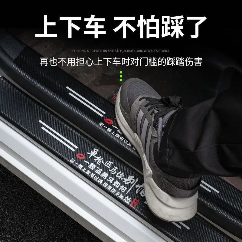 汽车碳纤维门槛条车门后备箱防踩贴迎宾踏板防撞条耐磨防刮保护贴
