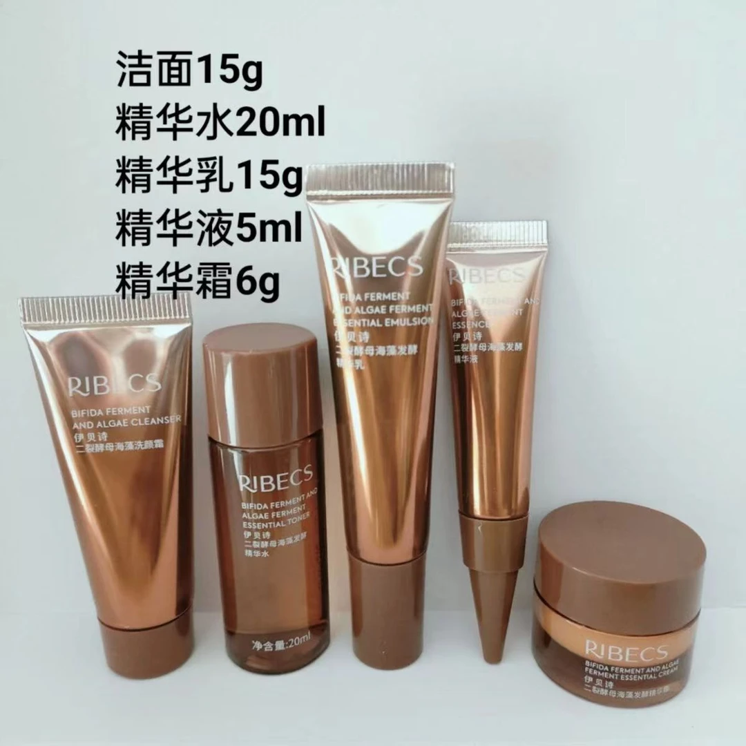 伊贝诗二裂酵母海藻发酵小样旅行装出门方便携带水乳精华面霜新款