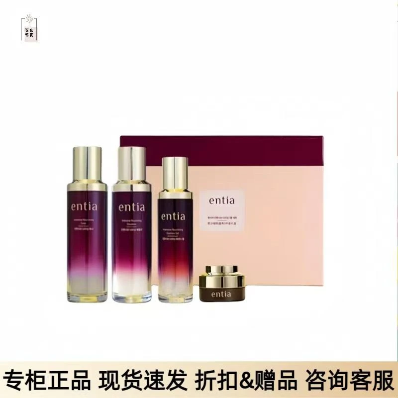 韩国Coreana恩沙entia倾肌蕴养3件套礼盒水乳套装抗氧化补水滋养