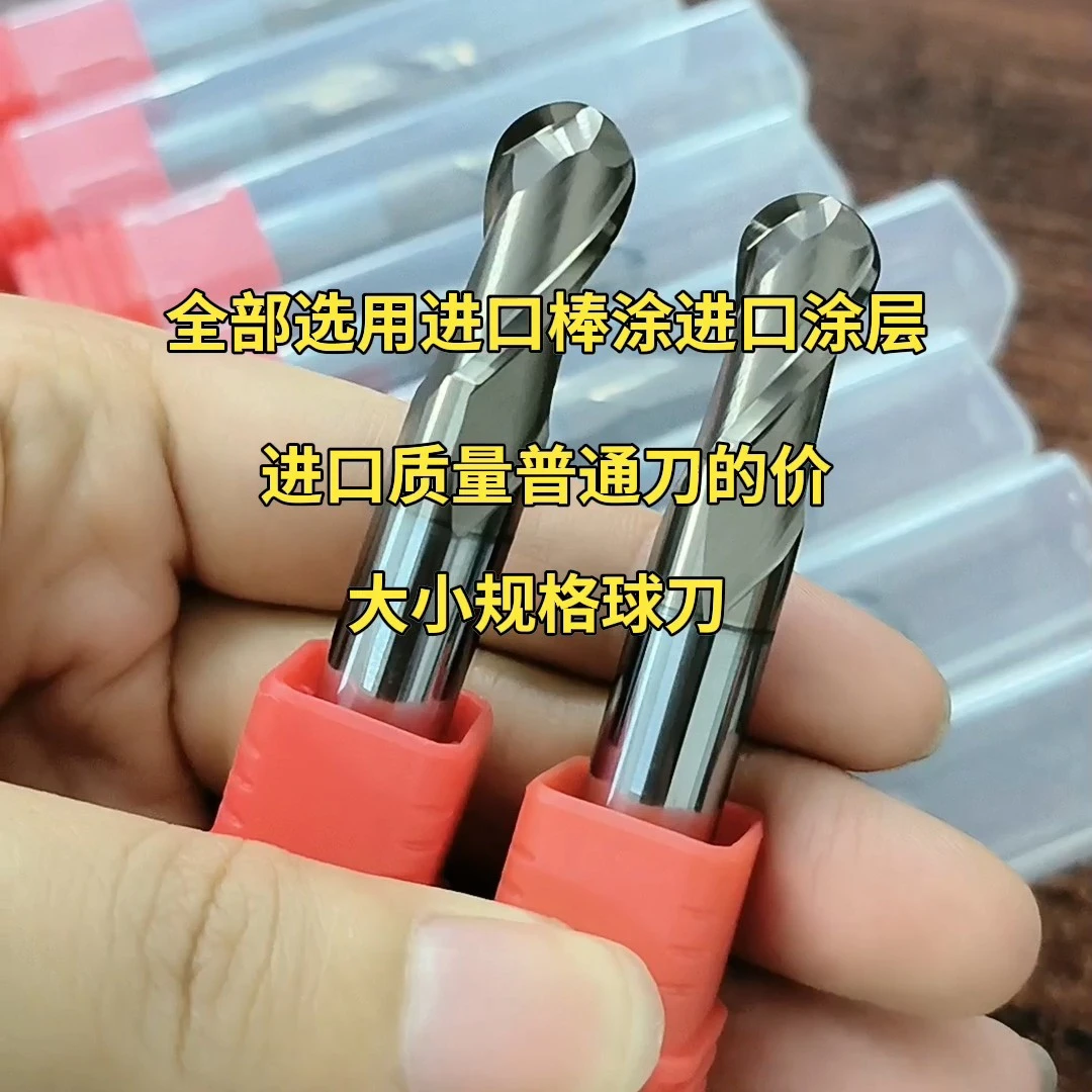 (3支起售）全部选进口棒进口涂层开的新刀R5球刀